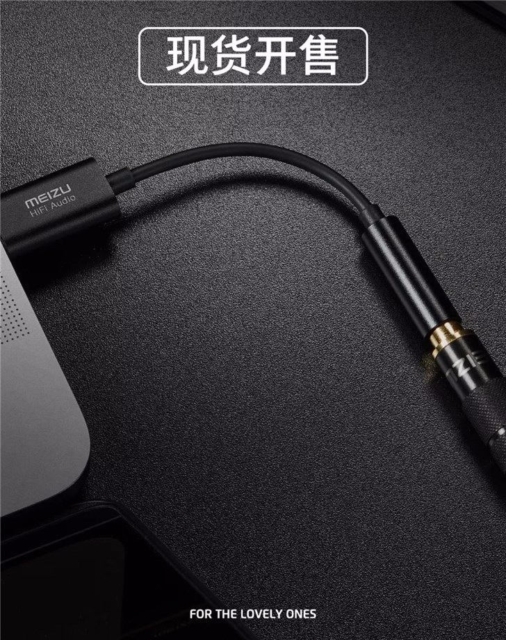269元,魅族HiFi解码耳放PRO明天上午10点现货开售