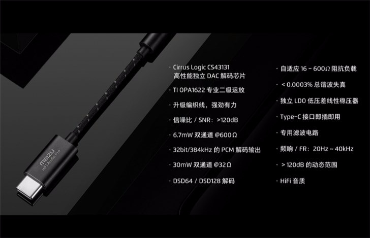 269元,魅族HiFi解码耳放PRO明天上午10点现货开售