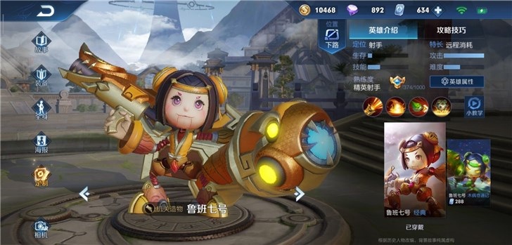 腾讯《王者荣耀》新英雄鲁班大师即将上线体验服:小鲁班的爸爸,醉心机关术