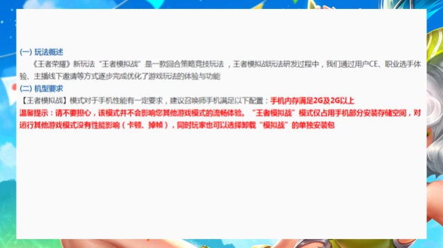 抢先服S17赛季更新:全新王者模拟战上线,单双人模式乐开怀!