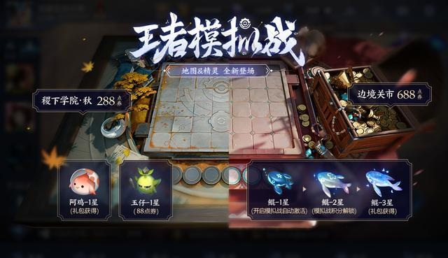 王者荣耀:新赛季活动预告,积分夺宝折扣,碎片商店更新