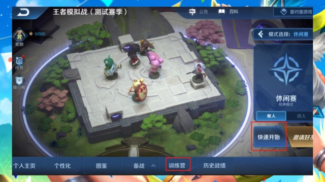 抢先服S17赛季更新:全新王者模拟战上线,单双人模式乐开怀!