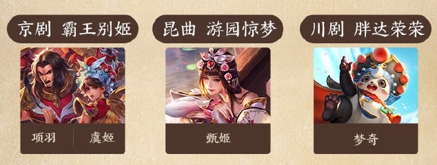 《王者荣耀》四周年,越剧风周年庆皮肤上官婉儿·梁祝将至