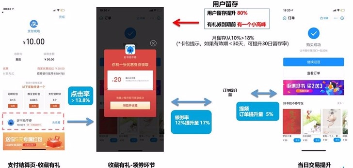 支付宝全量上线“支付后推荐”功能:商家打广告利器